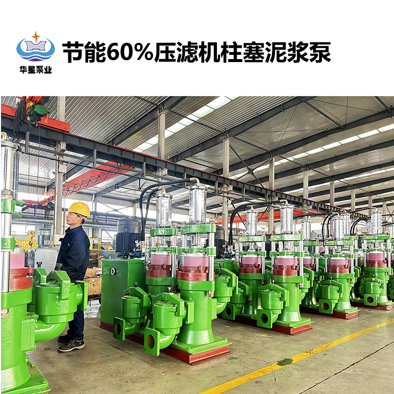 節能60%壓濾機柱塞泥漿泵-37