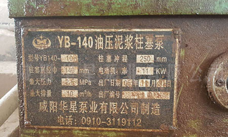 2006年出廠(chǎng)的泵客戶(hù)仍在使用---華星泵壽命15年以上