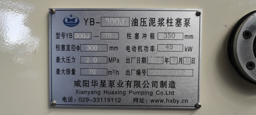 YB300J-70出廠(chǎng)標牌